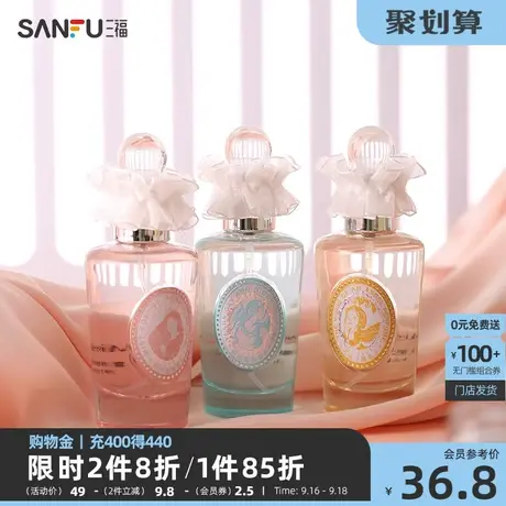 MISS JOSIE绮幻雾境系列香水 个用香氛液体香水464462图片