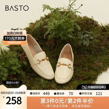 百思图秋季商场同款羊皮乐福鞋白色小皮鞋女浅口单鞋TLE24AA2图片