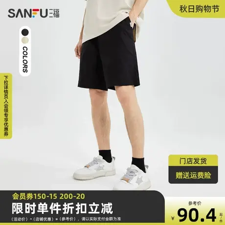 三福2023夏男士仿麻休闲裤中裤 时尚小标宽松五分裤男471389商品大图