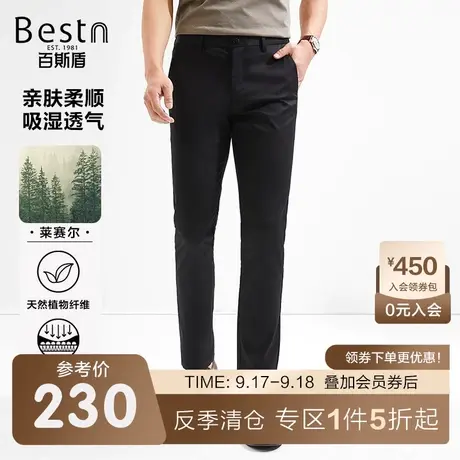 【天丝】百斯盾男装休闲裤2023春装夏款时尚年轻商务舒适修身裤商品大图