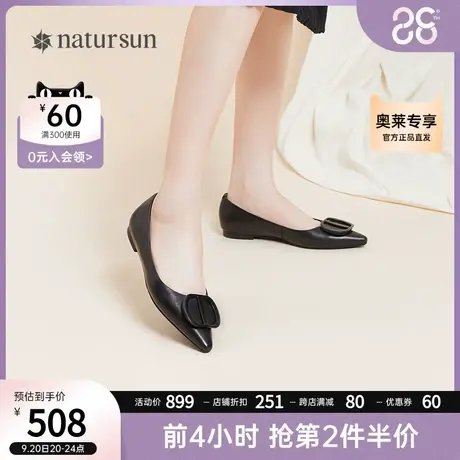 natursun秋季新品时尚猪皮纯色羊皮材质低跟防滑百搭通勤单鞋商品大图