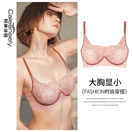 女士法式无钢圈无海绵大胸显小薄款聚拢蕾丝全罩杯超薄杯夏季内衣图片