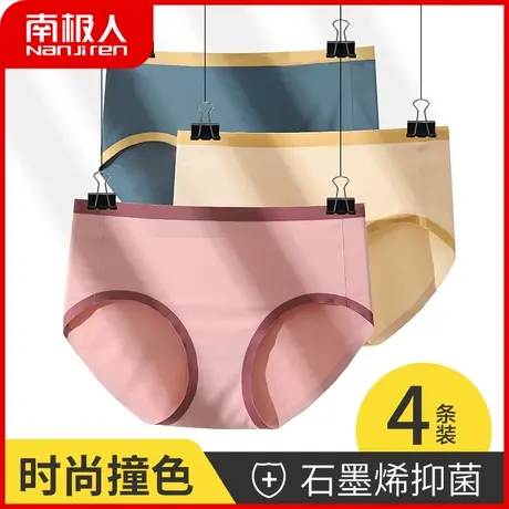 南极人无痕内裤女士抗菌三角内裤夏季薄款少女中腰冰丝透气短裤头商品大图