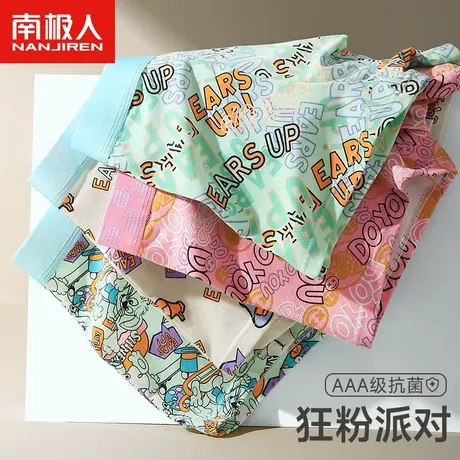 南极人纯棉平角内裤男生青少年抗菌透气可爱潮流个性男士四角短裤商品大图