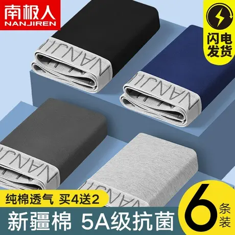 南极人内裤男士纯棉款四角底裤衩平角短裤头男生加大码100%全棉HQ商品大图