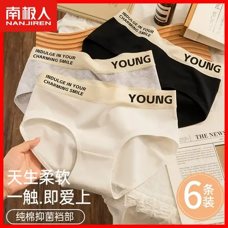 无痕中腰内裤女纯棉抗菌裆薄款透气性感女士弹力舒适三角短裤头MX图片
