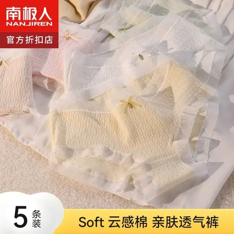 南极人纯棉内裤少女学生收腹大码短裤全棉抗菌裆透气无痕三角裤衩商品大图