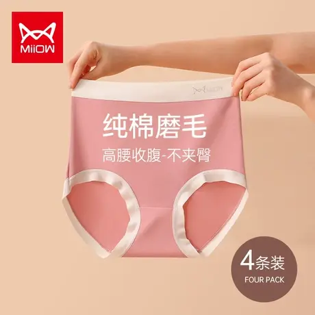 猫人高腰内裤女纯棉抗菌桑蚕丝裆收腹提臀无痕磨毛秋冬女士内裤商品大图