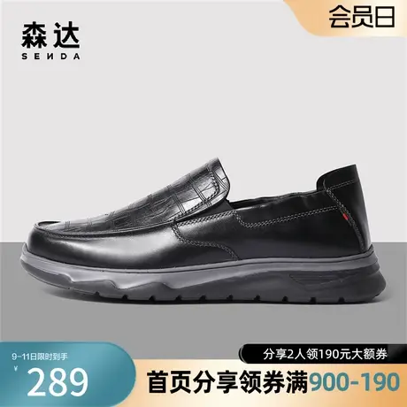 森达简约休闲皮鞋男2023春新商场同款舒适一脚蹬休闲鞋48P05AM3图片