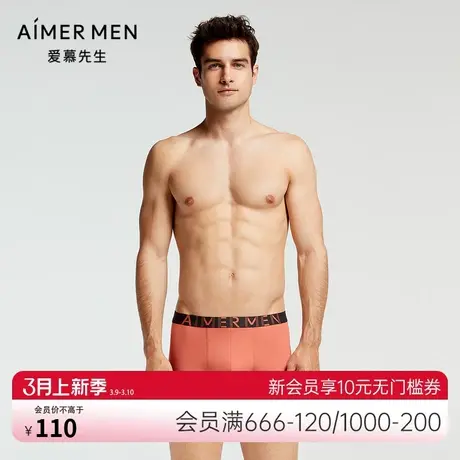 爱慕先生时尚1号裤装腰莫代尔平角裤男士内裤NS23B831P商品大图