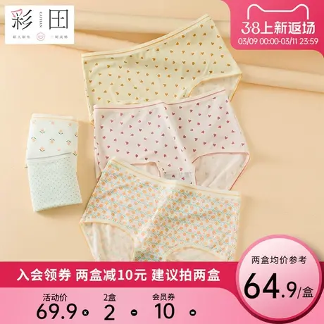 彩田夏季新款印花莫代尔少女中腰柔软透气大弹力抗菌底裆三角内裤商品大图