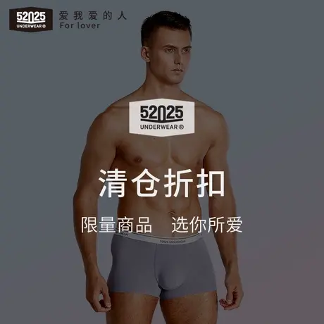 【断码福利】三件装52025男士U凸无痕内裤莫代尔棉运动透气图片