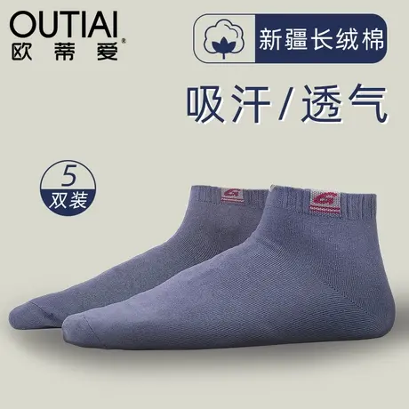 欧蒂爱袜子男短袜夏季薄款运动船袜防臭透气棉袜春秋低腰中短筒袜商品大图
