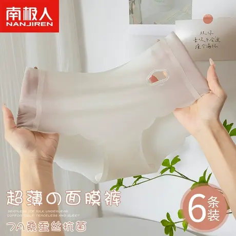 冰丝内裤女士无痕2024薄款夏季速干性感纯欲非纯棉抗菌中腰面膜裤商品大图