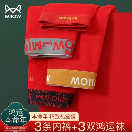 猫人纯棉内裤男款本命年内裤龙年大红色平角裤结婚礼物四角短裤头商品大图