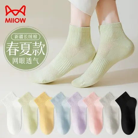 猫人袜子女纯棉短筒袜2024春夏新款网眼薄款吸汗透气无骨短袜女商品大图