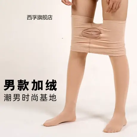 男士保暖加厚连裤袜加绒性感诱惑jj套丝袜秋冬季打底袜伪娘恋足商品大图