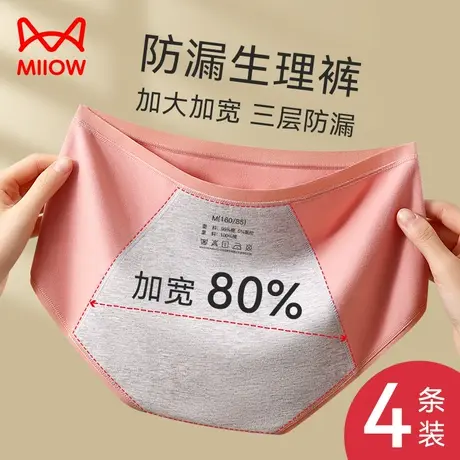 猫人姨妈期生理内裤女月经期防侧漏中腰安全裤女士纯棉例假卫生裤商品大图