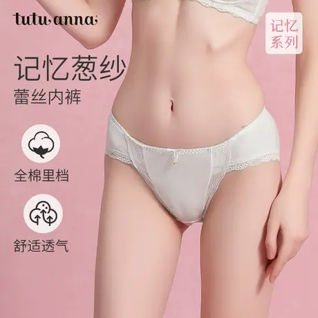 tutuanna中腰内裤女 夏季新款蕾丝边透气全棉裆三角裤女内衣图片