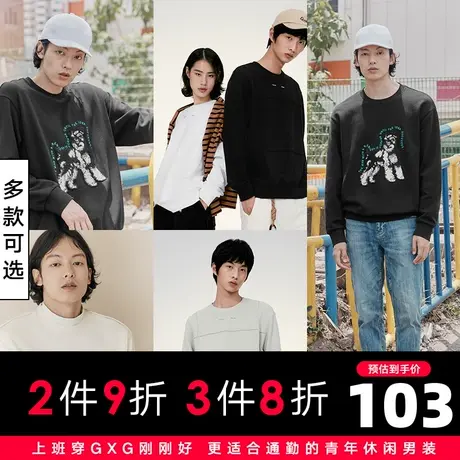 GXG男装 多款多色潮流印花时尚设计卫衣 22年秋季热卖商品大图