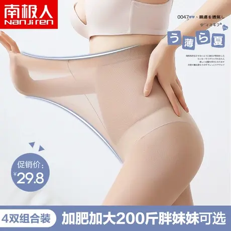 加肥加大码丝袜女超薄款防勾丝夏季胖MM200斤加档夏天长筒连裤袜图片