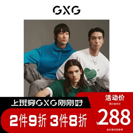 GXG男装[新尚]商场同款轻系列蓝色简约连帽卫衣 春季新品图片