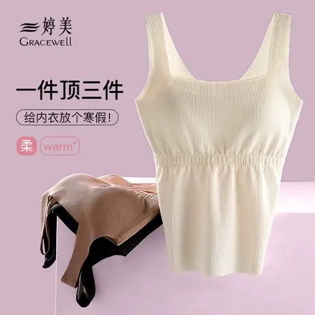 婷美保暖内衣女秋季冬季打底衫内搭式小吊带保暖背心吊带女士上衣图片