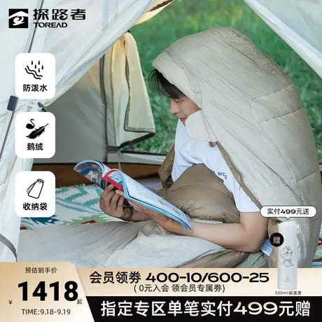 探路者旷野1000鹅绒睡袋户外成人露营防寒保暖午休便携式抗皱耐磨🎋图片