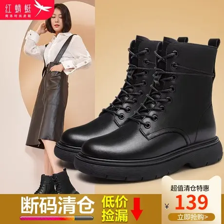 红蜻蜓真皮女款马丁靴 2023秋冬新款英伦风单靴 厚底套筒小短靴女图片