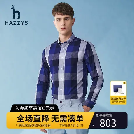 Hazzys哈吉斯新款男士长袖衬衫蓝紫色潮流衬衣夏季新疆棉男装外套商品大图
