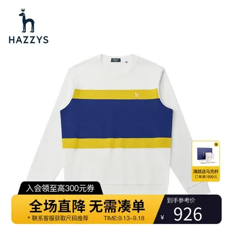 Hazzys哈吉斯秋季新款条纹撞色卫衣男圆领休闲韩版长袖套头上衣潮商品大图