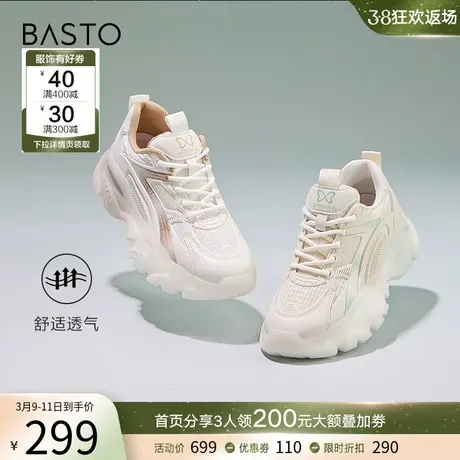 百思图夏季商场新款果冻厚底网面透气老爹鞋女休闲运动鞋ZUYB6BM3商品大图