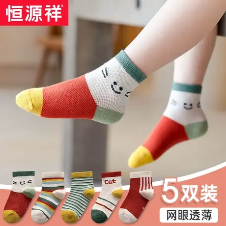 恒源祥儿童袜子薄款纯棉女童秋季网眼中筒女孩中大童春秋透气商品大图