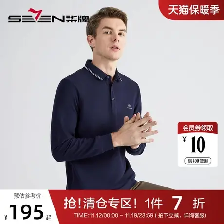 【暖燚绒】柒牌长袖polo衫男2022秋冬厚款商务休闲磨毛翻领T恤衫图片