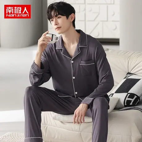 南极人莫代尔男士睡衣开衫大码纯棉家居服春秋季宽松纯色简约套装图片