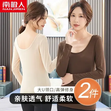 南极人保暖内衣女士冬季薄款打底衫美体紧身内搭无痕长袖t恤上衣图片