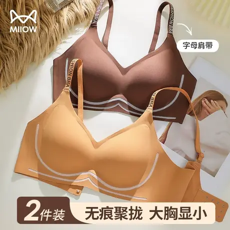 猫人无痕运动内衣女大胸显小聚拢收副乳防下垂文胸防外扩美背内衣图片