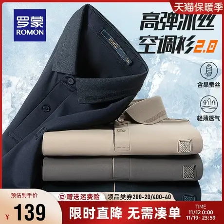 【含桑蚕丝+冰丝弹力】罗蒙男士Polo衫2023夏季薄款休闲短袖T恤衫商品大图