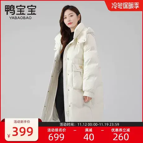 鸭宝宝2023爆款新款羽绒服女中长款90绒可拆连帽冬季百搭加厚外套商品大图