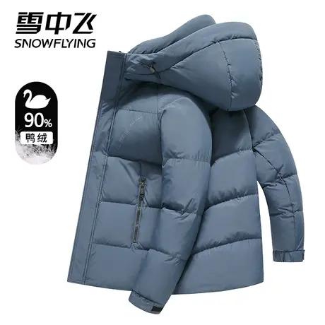 雪中飞加厚羽绒服男2023年冬季新款商务连帽短款纯色中老年爸爸装图片