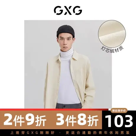 GXG男装 秋季休闲潮流灯芯绒简约翻领衬衫式外套10C103032G商品大图