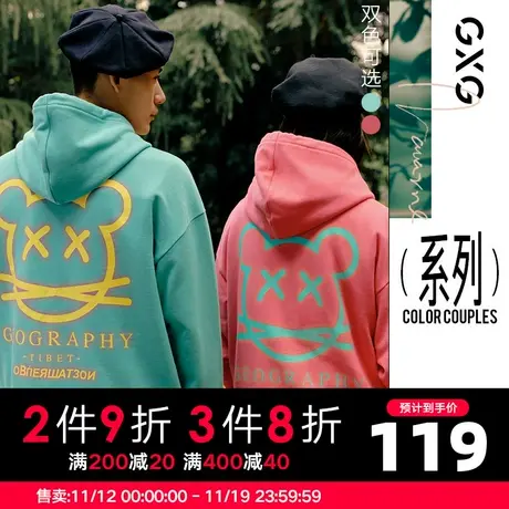GXG男装 秋季休闲ColorCouples连帽情侣卫衣男女10C131008A商品大图