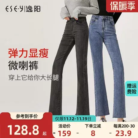 逸阳九分牛仔微喇裤女2023秋季新款高腰宽松阔腿显瘦毛边喇叭裤子商品大图