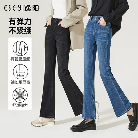 逸阳微喇牛仔裤女2022年秋季新款高腰牛仔裤女修身显瘦喇叭裤8128图片