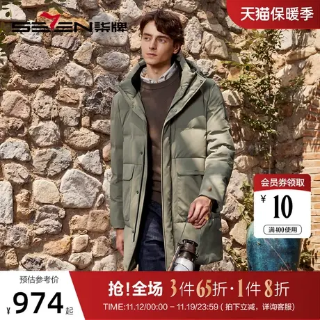 【鹅绒】柒牌连帽中长款羽绒服男2023冬季新款时尚休闲保暖厚外套图片