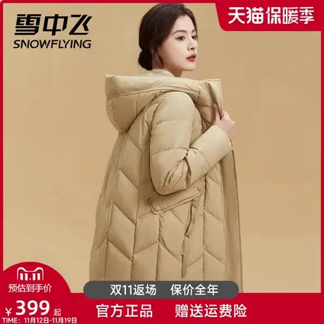 雪中飞妈妈羽绒服女2023年新款修身百搭气质中老年冬季中长款外套图片
