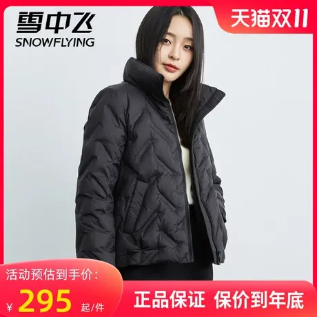雪中飞短款羽绒服女2023年新款冬季小个子立领薄款显瘦妈妈装外套图片
