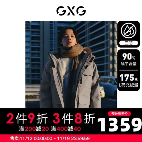 GXG男装 三防面料工装羽绒服男潮流户外羽绒服保暖外套 23冬新品图片