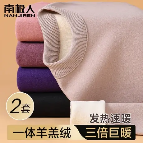 南极人保暖内衣加绒加厚一体羊羔绒秋衣秋裤套装女休闲运动卫衣冬图片