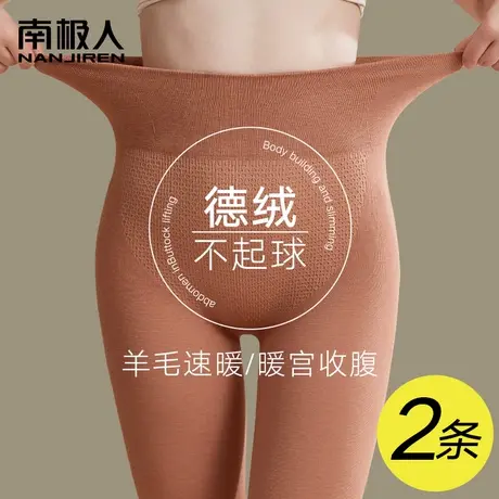 南极人女士秋裤保暖裤高腰紧身德绒发热秋冬季打底内穿含羊毛线裤图片